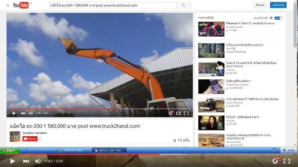 แบคโฮ Hitachi รุ่น EX200 - 1 ราคา 580,000 บาท นราธิวาส ==&gt; สุไหง โกลก ==&gt; หลุดจอง ==&gt; เพิ่ม