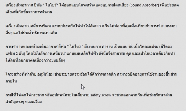 ขายเครื่องเติมอากาศHIBLOW HP-200 เครื่องเติมอากาศ 200L/min 210W