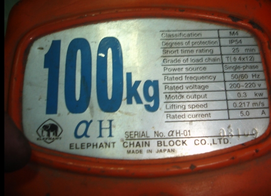 ขายรอกโซ่ไฟฟ้า ตราช้าง ยกได้100kg  ไฟ 220v made in japan