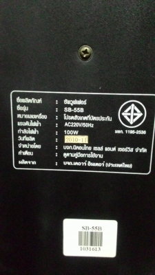 ซับวูฟเฟอร์ Sherman 100วัตต์ USB 5.1CH-2.1CH