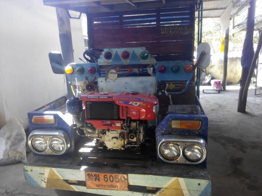 ขายอีแต๋น ขายอีแต๋น