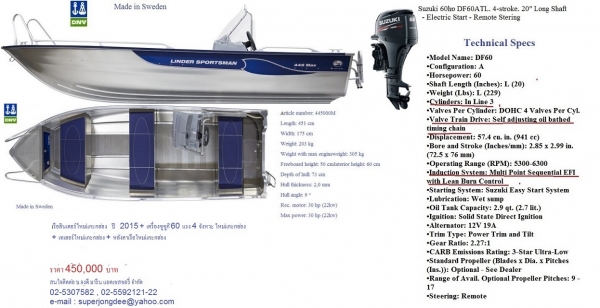 เรือลินเดอร์ 445 Max Sportman ใหม่แกะกล่อง