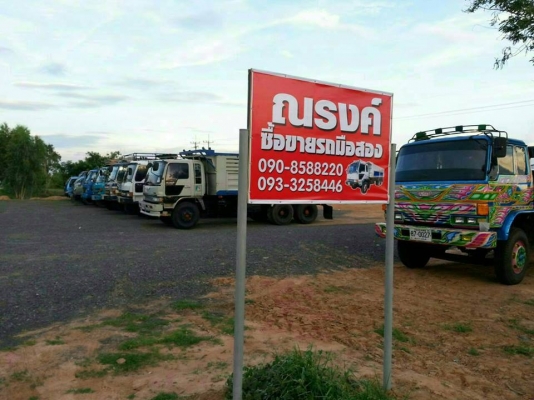 ณรงค์ ซื้อขายรถมือสอง -ซื้อ-ขายแลกเปลี่ยนรถมือสองทุกชนิด -รับจัดไฟแนนซ์ รถมือสองทุกชนิด -รับออกแบบต่อเติม ต่อหางเทรลเลอร์ ต่อกระบะดั้ม ทำสี รถมือสองทุกชนิด ณรงค์ ซื้อขายรถมือสอง -ซื้อ-ขายแลกเปลี่ยนรถมือสองทุกชนิด -รับจัดไฟแนนซ์ รถมือสองทุกชนิด -รับออกแบบต่อเติม ต่อหางเทรลเลอร์ ต่อกระบะดั้ม ทำสี รถมือสองทุกชนิด