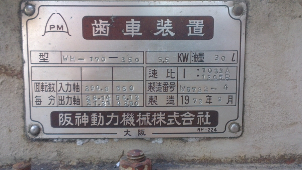 Sell> ขายเกียร์ทด ญี่ปุ่น ขนาดใหญ่ อัดตราทด 1:15 เข้า ซ้าย-ขวา ออก 2 แกนครับ