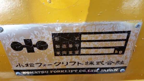 ขายด่วนรถยกดีเซลKOMATSU FD15-14ยก1.5ตันเสาสูง3เมตรงายาวมากรถนอกนำเข้ายังไม่เคยใช้งานในเมืองไทยเลย=รุ่นใหม่ขายถูกๆๆ