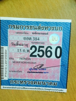 ขายซูเมอร์ zoomer-x. ปี2012