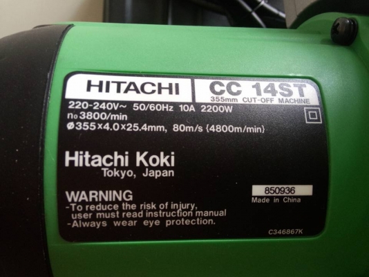 แท่นตัดไฟเบอร์ 14" HITACHI