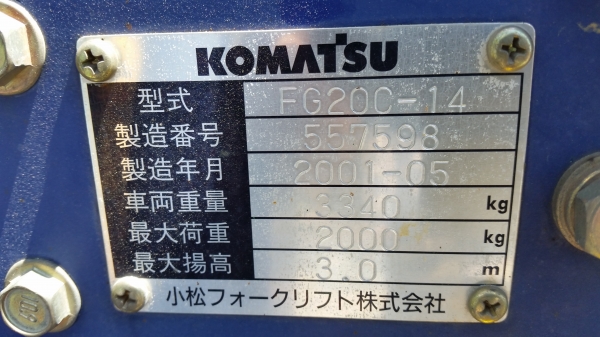 ขายด่วนรถยก KOMATSU FG20-14ยก2.0ตันเสาสูง3เมตรรถนอกนำเข้ายังไม่เคยใช้งานในเมืองไทยเลย=รุ่นใหม่ขายถูกๆๆ