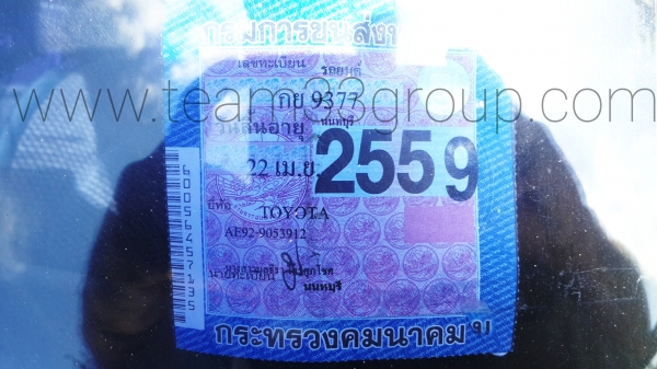 ขาย โตโยต้า ขาย โตโยต้า