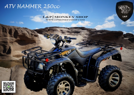 ยิ่งใหญ่ รุ่นใหม่ ขนาด ใหญ่ รุ่นใหม่ล่าสุด ATV HAMMER 250cc หม้อน้ำ