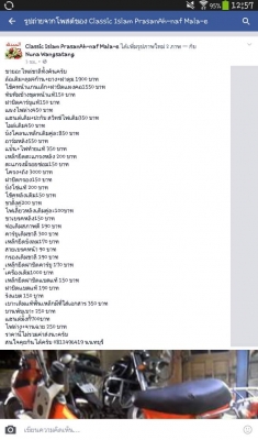 ชาลีสีบานเย็นพร้อมใช้ราคา13900 บาทและขายอะไหล่ชาลีครับ ชาลีสีบานเย็นพร้อมใช้ราคา13900 บาทและขายอะไหล่ชาลีครับ