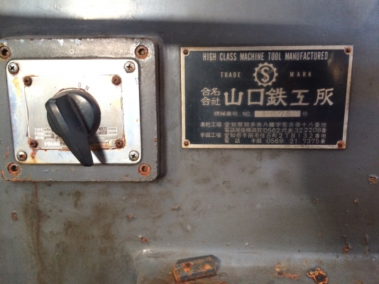 เครื่องไส Yamagushi ของญี่ปุ่น มือสอง YS620