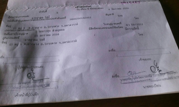 ขายสิบล้อและแม๊คโฮ รถพร้อมใช้งาน สิบล้อมีเล่มทะเบียนทะเบียนไม่ขาด แม๊คโฮไม่มีเอกสาร ขายสิบล้อและแม๊คโฮ รถพร้อมใช้งาน สิบล้อมีเล่มทะเบียนทะเบียนไม่ขาด แม๊คโฮไม่มีเอกสาร