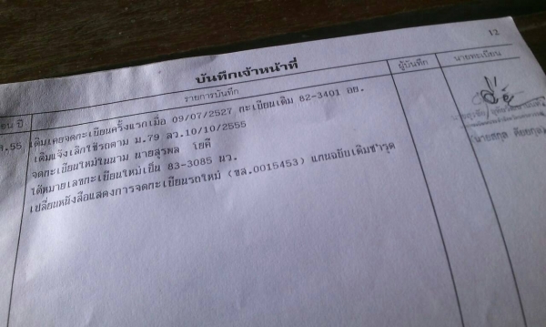 ขายสิบล้อและแม๊คโฮ รถพร้อมใช้งาน สิบล้อมีเล่มทะเบียนทะเบียนไม่ขาด แม๊คโฮไม่มีเอกสาร ขายสิบล้อและแม๊คโฮ รถพร้อมใช้งาน สิบล้อมีเล่มทะเบียนทะเบียนไม่ขาด แม๊คโฮไม่มีเอกสาร