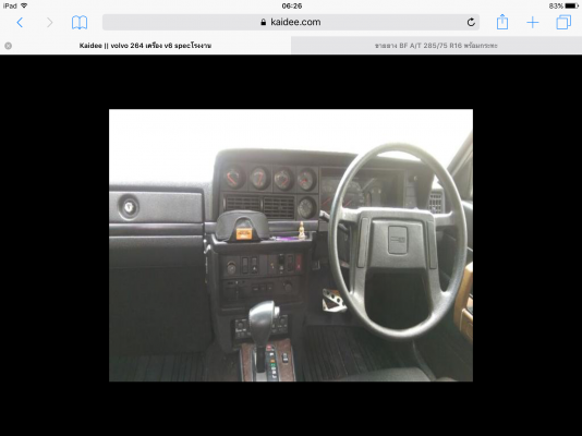 Volvo 264 เครื่อง2j gte 280ม้าสีใหม่แห้งช้านกแก้ว