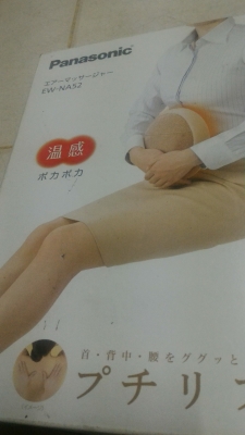 เครื่องนวดดันด้วยลม Panasonic ทำงานได้เหมือนใช้มือมานวด สามารถนวดได้ตามส่วนต่างๆของร่างกาย