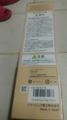 เครื่องนวดดันด้วยลม Panasonic ทำงานได้เหมือนใช้มือมานวด สามารถนวดได้ตามส่วนต่างๆของร่างกาย
