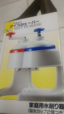 เครื่องปั่นน้ำแข้งไสของใหม่แบบใช้มือหมุนปันจากญี่ปุ่น