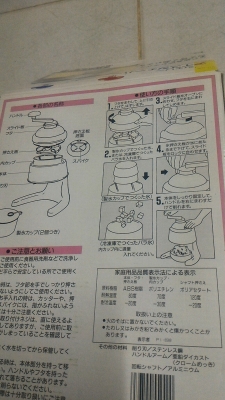 เครื่องปั่นน้ำแข้งไสของใหม่แบบใช้มือหมุนปันจากญี่ปุ่น