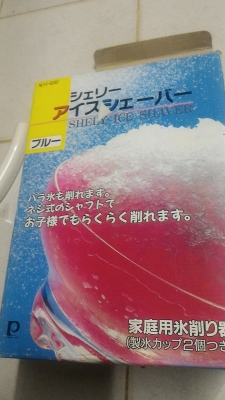 เครื่องปั่นน้ำแข้งไสของใหม่แบบใช้มือหมุนปันจากญี่ปุ่น