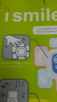 I  SMILE  เป็นชุดกระถางดอกไม้ที่ทำงานร่วมกับการเปิดเพลง มีหลระบบร่วม การทำงานแบบสัมผัส ขยับใบ มีเสียง เป็นนาฬิกามีไฟและหน้าจอเปลี่ยนรูปแบบได้
