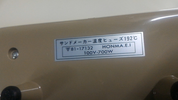 เตาปิ้งย่าง SAND  SUPER  Griller ของใหม่มีชุดให้ความร้อนสองด้าน ถอดแผ่นกั้นกลางออกได้