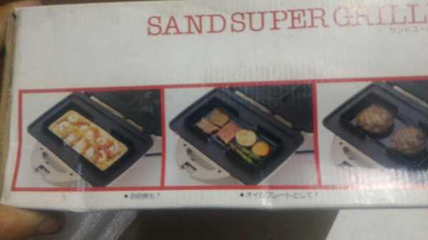 เตาปิ้งย่าง SAND  SUPER  Griller ของใหม่มีชุดให้ความร้อนสองด้าน ถอดแผ่นกั้นกลางออกได้