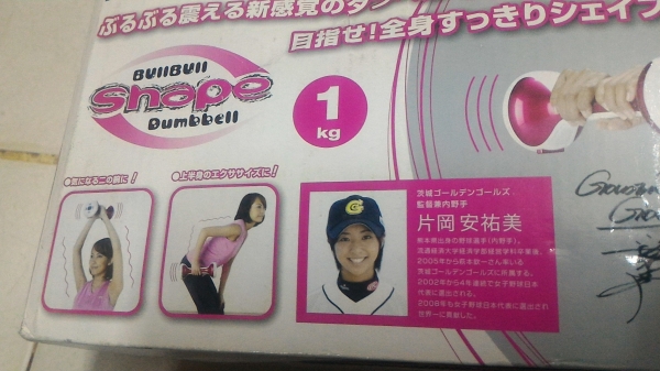 ดัมเบลยกน้ำหนักแบบสั่นได้ ALINCO ขนาด 1 กก. ของใหม่ช่วยให้การยกมีขยับตามการสั่น