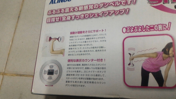 ดัมเบลยกน้ำหนักแบบสั่นได้ ALINCO ขนาด 1 กก. ของใหม่ช่วยให้การยกมีขยับตามการสั่น