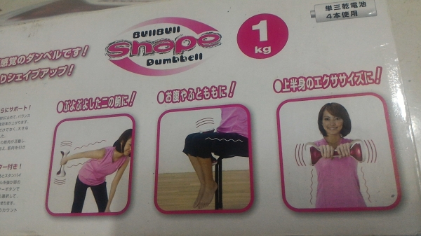 ดัมเบลยกน้ำหนักแบบสั่นได้ ALINCO ขนาด 1 กก. ของใหม่ช่วยให้การยกมีขยับตามการสั่น