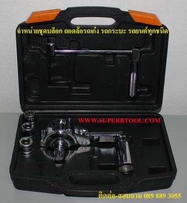 ชุด บล็อกทด ถอดล้อ เบาแรงขันง่าย ขันล้อรถเก๋ง รถกระบะ รถตู้ รถยนต์4ล้อทุกยี่ห้อ มาพร้อมบล็อกเบอร์ 17,19,21 พร้อมใช้งาน