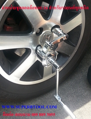 ชุด บล็อกทด ถอดล้อ เบาแรงขันง่าย ขันล้อรถเก๋ง รถกระบะ รถตู้ รถยนต์4ล้อทุกยี่ห้อ มาพร้อมบล็อกเบอร์ 17,19,21 พร้อมใช้งาน