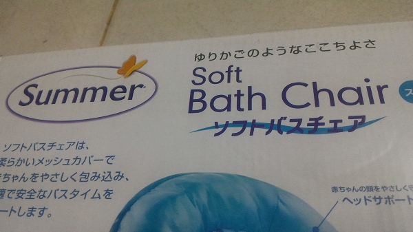 ที่นอนอาบน้ำเด็ก Soft  Bath  Chair ช่วยให้การอาบน้ำเด็กเป็นเรื่องง่ายๆขึ้นมาทั่นที่