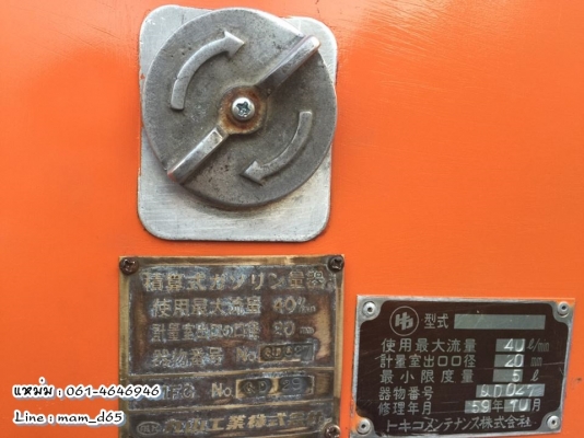 ถังน้ำมัน 500 ลิตรพร้อมหัวจ่าย  ยี่ห้อ  LORRY HOM 500 ของเก่าญี่ปุ่น