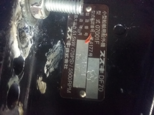 เครื่องเรือSUZUKI  70 hp fourstroke