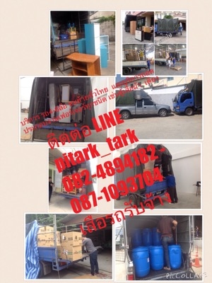 รถรับจ้างขนย้ายหอพัก ย้ายออฟฟิต บ้านเช่า 082-4894182
