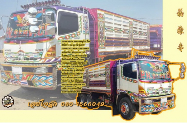 10ล้อHINO MEGA Series-500 344 ยูโร 3 ปี54 เบรคน้ำมัน พ่วงแม่+ลูกดั้มเหล็ก อู่.ศรีสวัสดิ์ฯ **ขาย HINO MEGA 344 ซีรีย์-500 22ล้อพ่วง แม่+ลูกดั้มเหล็ก สภาพพร้อมใช้งาน HINO MEGA Series-500 FM1ANLD AO9C-TH 344HP EURO-3 ปี54 เบรคน้ำมัน เ