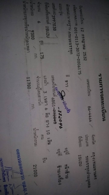 ขาย อีซูซุ ล็อกเล็ก หัวแซสซีส