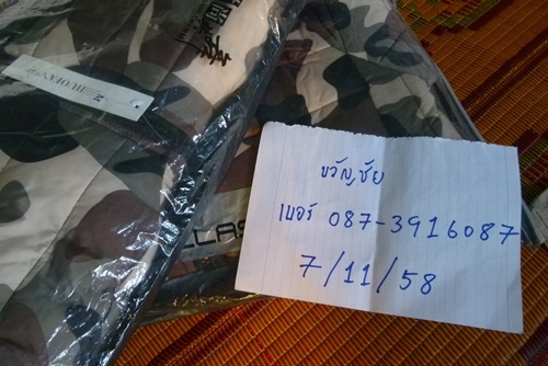 เสื้อแจ็คเก็ต