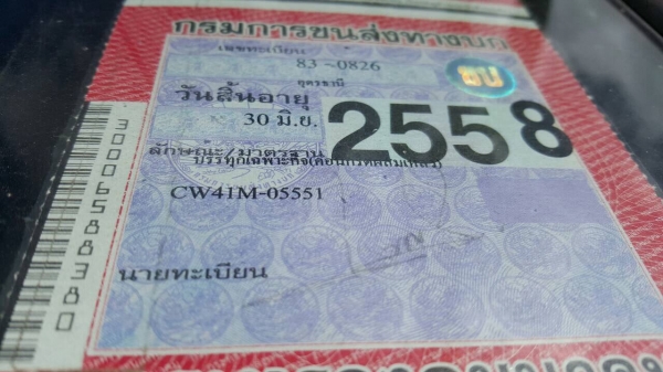 ขายรถโม่ปูน 5 คิว 10 ล้อ 2 เพลา UD CW41M เครื่อง PD6 230 แรงม้า คัสซีสวย โม่ใช้งานแค่ปีกว่าๆ เล่มทะเบียนพร้อมโอน ราคาต่อรองได้ครับ