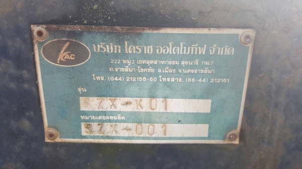 ขายหางเทนเลอร์ KAC ยาว 7 เมตร บรรทุกแทงค์น้ำมัน 16,000 ลิตร 5 ห้อง โหลดล่าง ถังไม่ผุไม่รั่ว เอกสารเล่มทะเบียนครบ