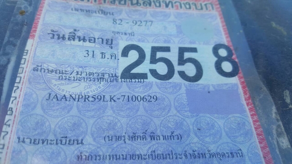 ขาย 6 ล้อ NPR59LK เครื่อง 4BD1 115 แรงม้า คัสซีสวยใช้ได้ สีต้องเก็บหน่อย ทะเบียนพร้อมโอน