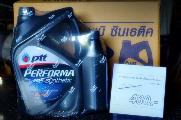น้ำมันเครื่องรถใช้งาน ปตท. ขายปลีก