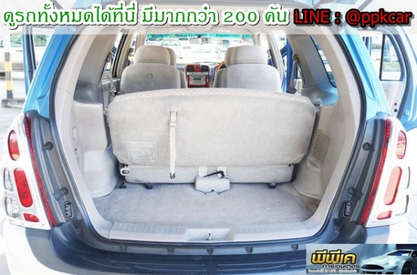 2005 ISUZU Mu-7 3.0 I-TEQ 2 WD