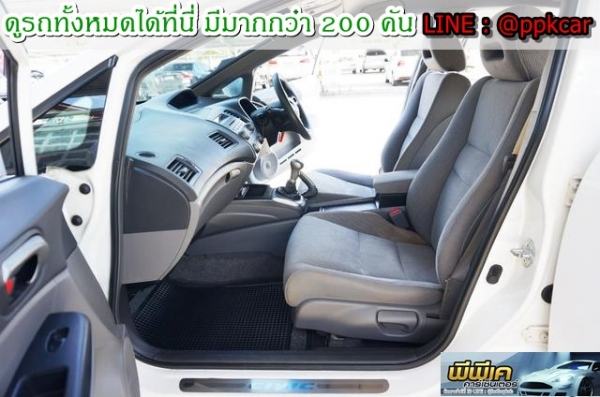 2011 HONDA CIVIC 1.8 MT ชุดแต่ง Modulo 2011 HONDA CIVIC 1.8 MT ชุดแต่ง Modulo