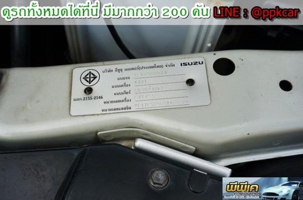 2008 ISUZU 3.0 LS CAB 4 D-MAX 4WD