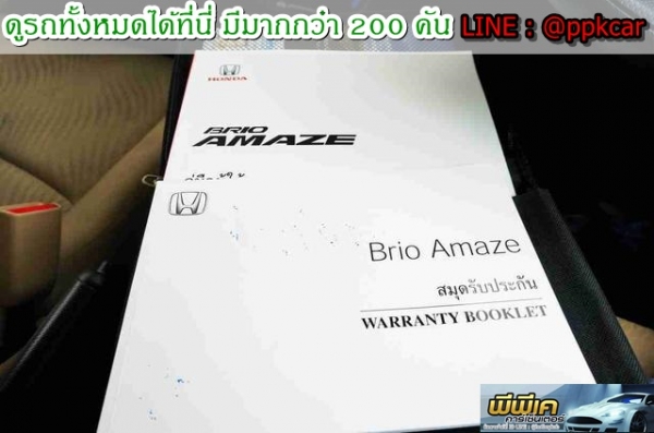 2013 HONDA BRIO AMAZE 1.2 V 2013 HONDA BRIO AMAZE 1.2 V