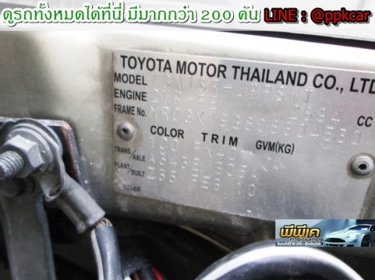 รถสวยพร้อมขับ รถสวยพร้อมขับ