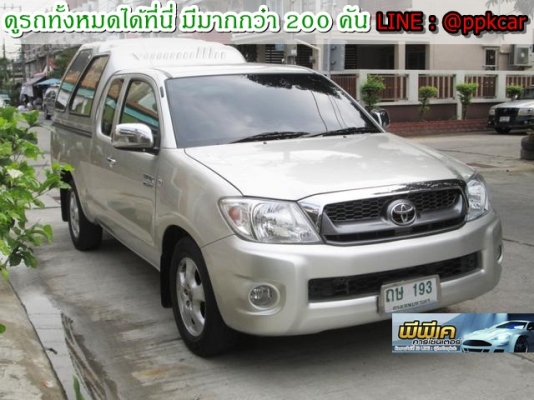 รถสวยพร้อมขับ รถสวยพร้อมขับ