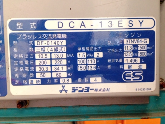 เครื่องปั่นไฟ Denyo DCA-13ESY (13kva) นำเข้าจากญี่ปุ่น สนใจโทร. 080-6565422 (หนิง) เครื่องปั่นไฟ Denyo DCA-13ESY (13kva) นำเข้าจากญี่ปุ่น สนใจโทร. 080-6565422 (หนิง)